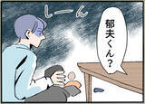 「【漫画】旦那と息子の行き先は？「出来すぎた話だ」と同僚が疑いの目【夫の二重生活 Vol.4】」の画像6