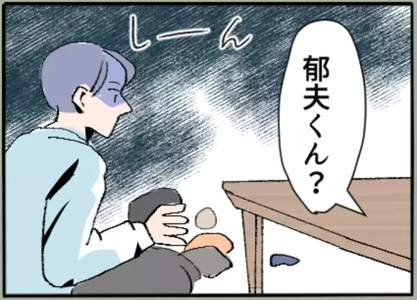 「【漫画】旦那と息子の行き先は？「出来すぎた話だ」と同僚が疑いの目【夫の二重生活 Vol.4】」の画像