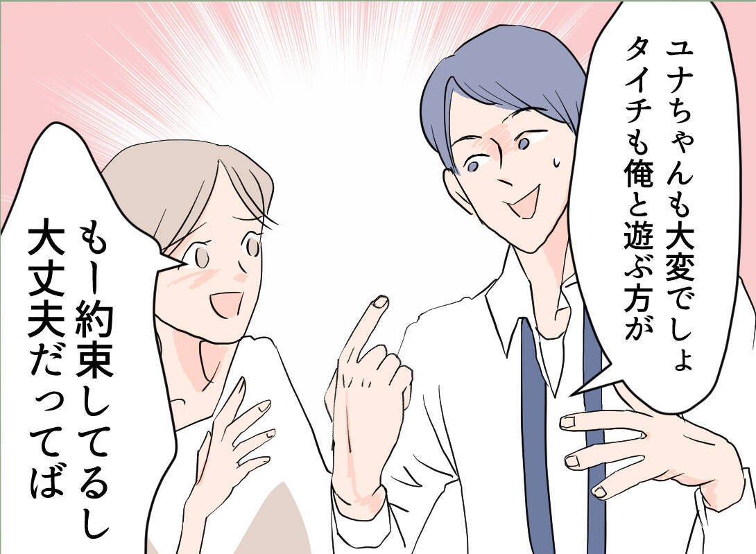 【漫画】一人じゃ寂しいの？出かけようとすると息子を置いて行けとしつこい【夫の二重生活 Vol.11】