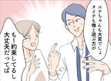 「【漫画】一人じゃ寂しいの？出かけようとすると息子を置いて行けとしつこい【夫の二重生活 Vol.11】」の画像6