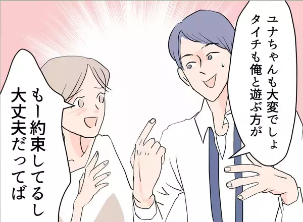 「【漫画】一人じゃ寂しいの？出かけようとすると息子を置いて行けとしつこい【夫の二重生活 Vol.11】」の画像