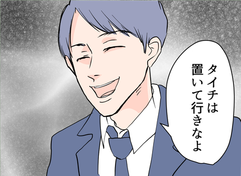 【漫画】一人じゃ寂しいの？出かけようとすると息子を置いて行けとしつこい【夫の二重生活 Vol.11】の画像