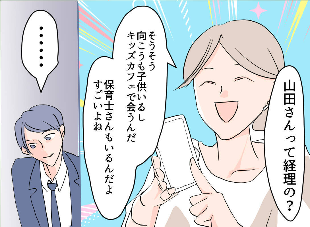 【漫画】一人じゃ寂しいの？出かけようとすると息子を置いて行けとしつこい【夫の二重生活 Vol.11】