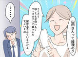 「【漫画】一人じゃ寂しいの？出かけようとすると息子を置いて行けとしつこい【夫の二重生活 Vol.11】」の画像3
