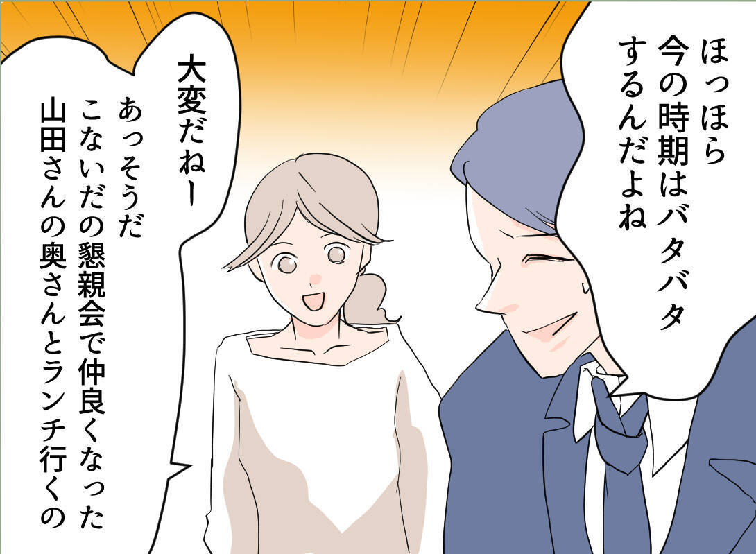 【漫画】一人じゃ寂しいの？出かけようとすると息子を置いて行けとしつこい【夫の二重生活 Vol.11】