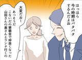 「【漫画】一人じゃ寂しいの？出かけようとすると息子を置いて行けとしつこい【夫の二重生活 Vol.11】」の画像2