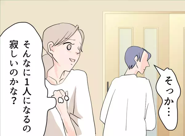 「【漫画】一人じゃ寂しいの？出かけようとすると息子を置いて行けとしつこい【夫の二重生活 Vol.11】」の画像