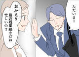 「【漫画】一人じゃ寂しいの？出かけようとすると息子を置いて行けとしつこい【夫の二重生活 Vol.11】」の画像1