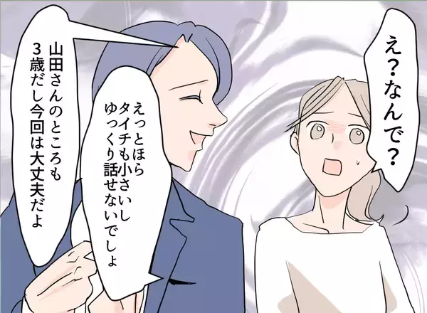 「【漫画】一人じゃ寂しいの？出かけようとすると息子を置いて行けとしつこい【夫の二重生活 Vol.11】」の画像