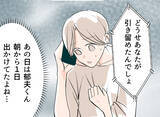 「【漫画】嘘をついている夫！ 義母からの衝撃的な事実【夫の二重生活 Vol.22】」の画像3
