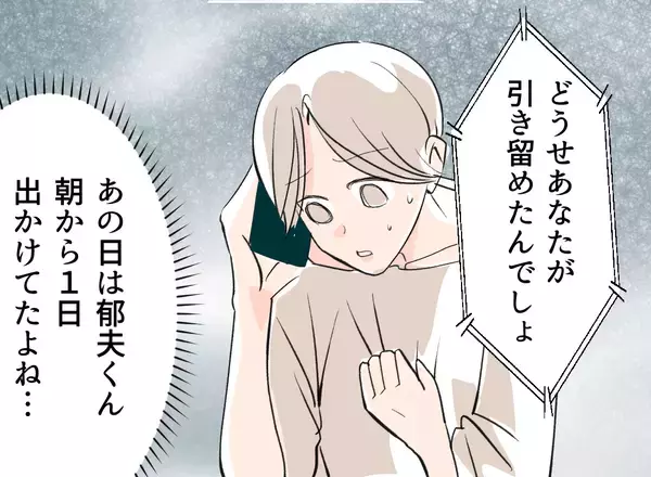 「【漫画】嘘をついている夫！ 義母からの衝撃的な事実【夫の二重生活 Vol.22】」の画像