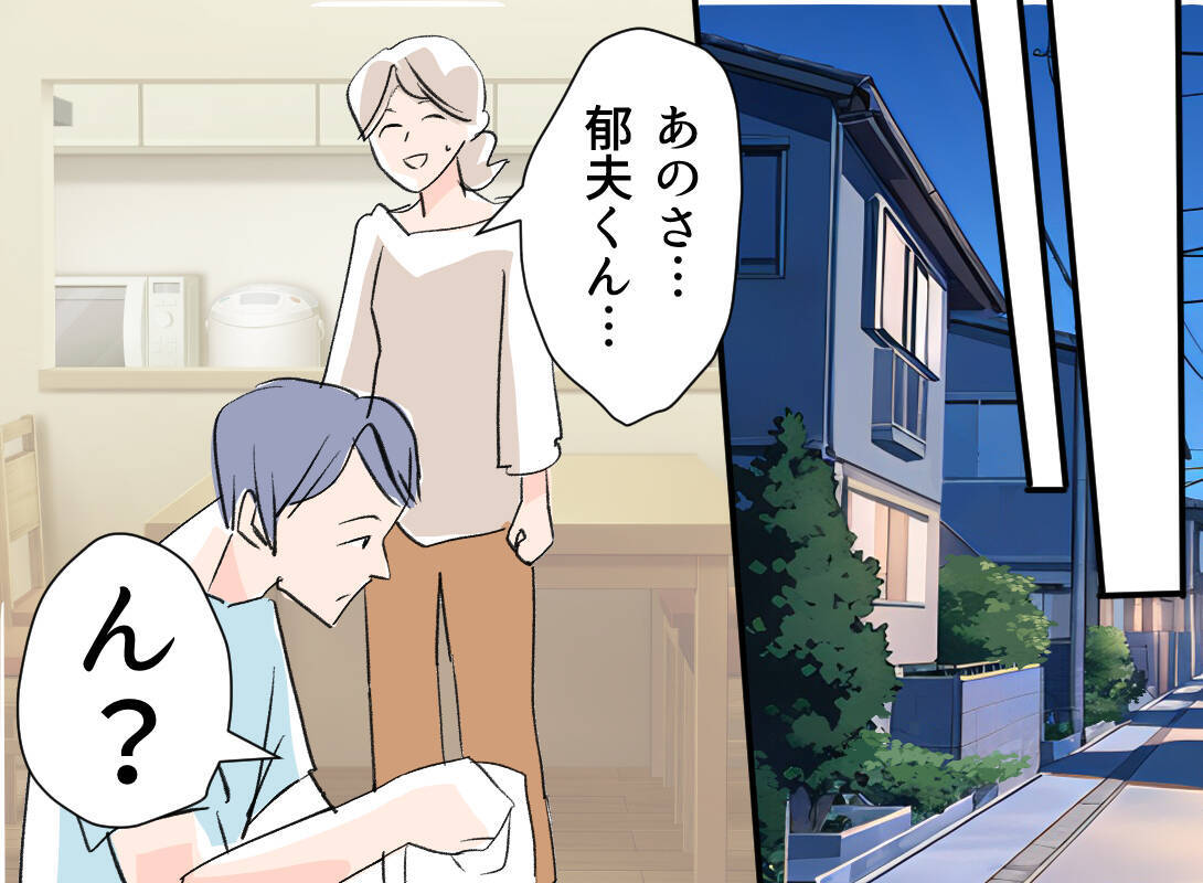 【漫画】嘘をついている夫！ 義母からの衝撃的な事実【夫の二重生活 Vol.22】