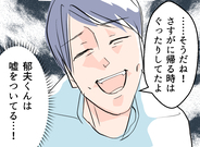 【漫画】嘘をついている夫！ 義母からの衝撃的な事実【夫の二重生活 Vol.22】