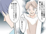 「【漫画】嘘をついている夫！ 義母からの衝撃的な事実【夫の二重生活 Vol.22】」の画像7