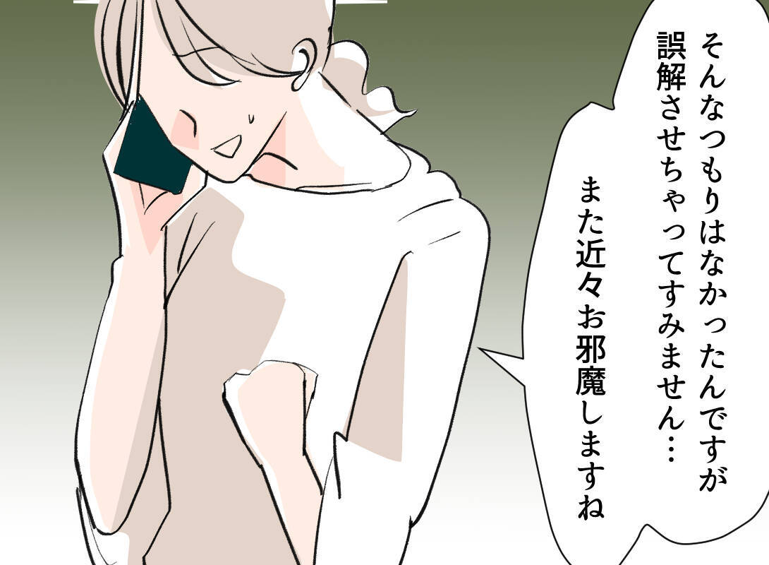 【漫画】嘘をついている夫！ 義母からの衝撃的な事実【夫の二重生活 Vol.22】