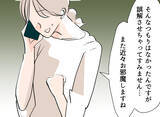 「【漫画】嘘をついている夫！ 義母からの衝撃的な事実【夫の二重生活 Vol.22】」の画像4