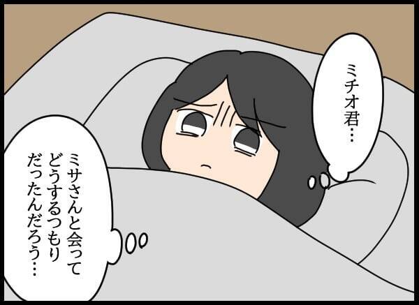 夫の言動に将来への不安を感じる妻、父親の会社で得た衝撃の真実