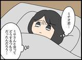 「夫の言動に将来への不安を感じる妻、父親の会社で得た衝撃の真実」の画像4