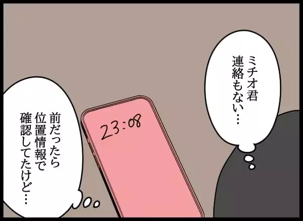 「夫の言動に将来への不安を感じる妻、父親の会社で得た衝撃の真実」の画像
