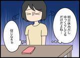 「夫の言動に将来への不安を感じる妻、父親の会社で得た衝撃の真実」の画像2