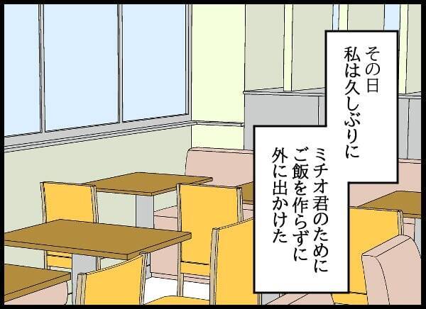 夫の言動に将来への不安を感じる妻、父親の会社で得た衝撃の真実