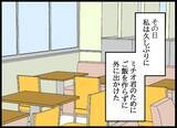 「夫の言動に将来への不安を感じる妻、父親の会社で得た衝撃の真実」の画像7