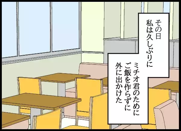 「夫の言動に将来への不安を感じる妻、父親の会社で得た衝撃の真実」の画像