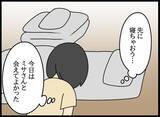 「夫の言動に将来への不安を感じる妻、父親の会社で得た衝撃の真実」の画像3
