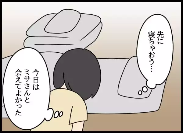「夫の言動に将来への不安を感じる妻、父親の会社で得た衝撃の真実」の画像