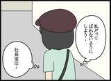「夫の言動に将来への不安を感じる妻、父親の会社で得た衝撃の真実」の画像12