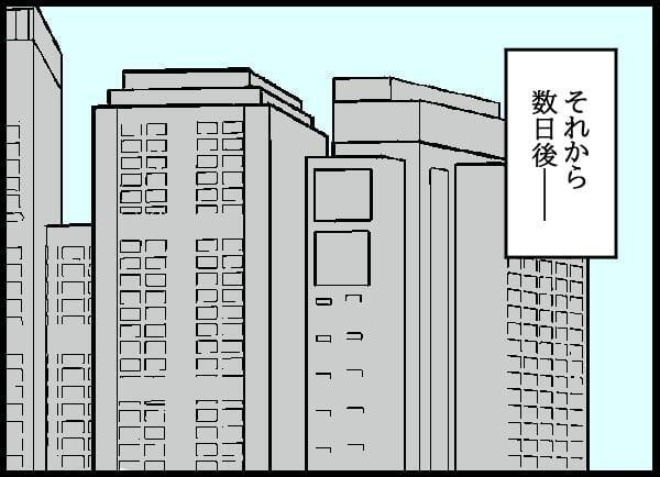 夫の言動に将来への不安を感じる妻、父親の会社で得た衝撃の真実