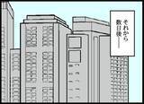 「夫の言動に将来への不安を感じる妻、父親の会社で得た衝撃の真実」の画像10