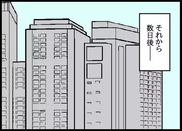「夫の言動に将来への不安を感じる妻、父親の会社で得た衝撃の真実」の画像