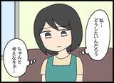 「夫の言動に将来への不安を感じる妻、父親の会社で得た衝撃の真実」の画像9