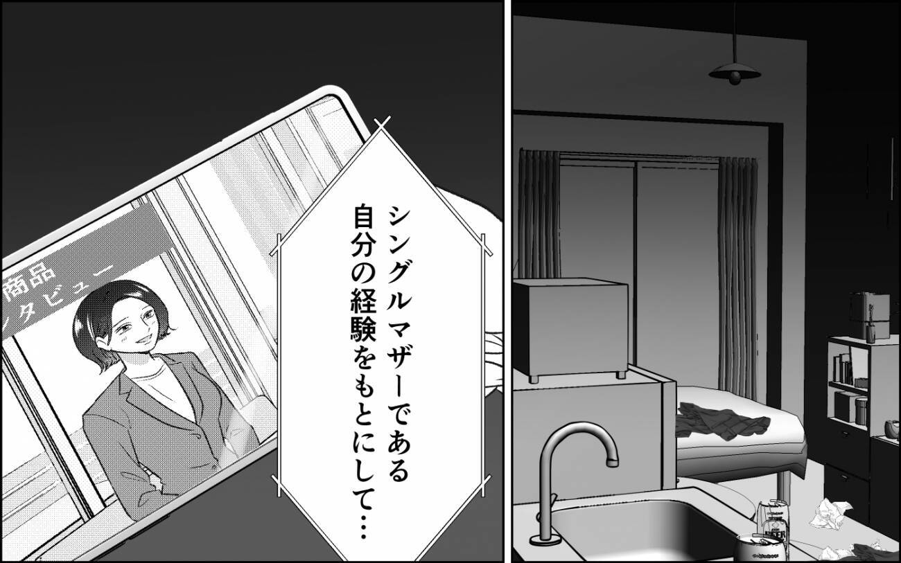 「やり直すチャンスをくれ」プライドを投げ捨て、追いすがる元夫…略奪婚の悲劇の結末