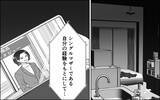 「「やり直すチャンスをくれ」プライドを投げ捨て、追いすがる元夫…略奪婚の悲劇の結末」の画像1