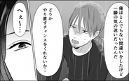 【漫画】「やり直すチャンスをくれ」プライドを投げ捨て、追いすがる元夫…略奪婚の悲劇の結末【横取り女の末路 Vol.9】