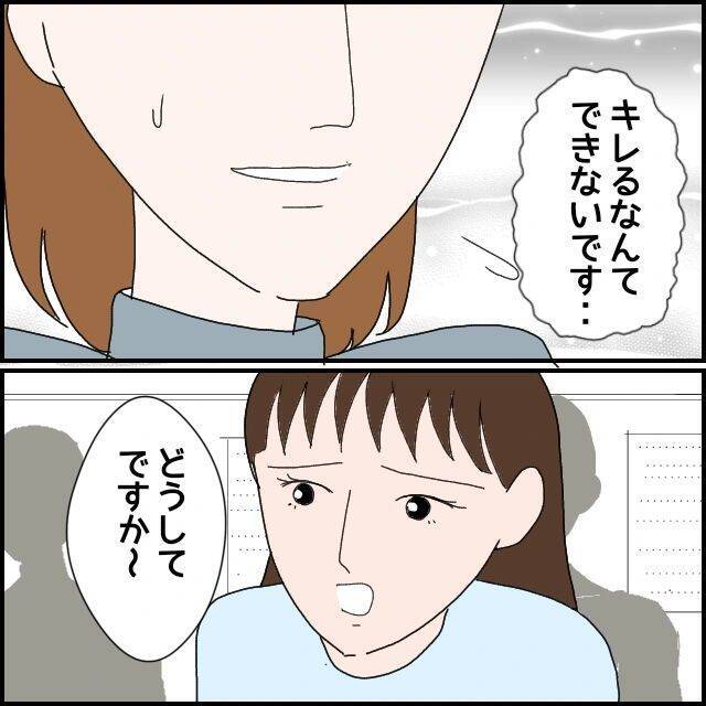 【漫画】自信を持とうと自分を奮い立たせても彼を前にするとダメ【束縛モラハラ男の洗脳 Vol.44】