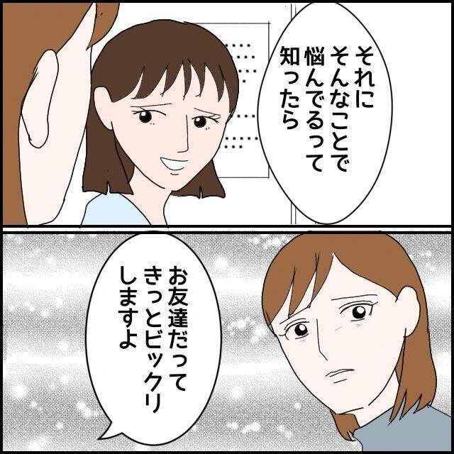 【漫画】自信を持とうと自分を奮い立たせても彼を前にするとダメ【束縛モラハラ男の洗脳 Vol.44】