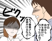 【漫画】自信を持とうと自分を奮い立たせても彼を前にするとダメ【束縛モラハラ男の洗脳 Vol.44】