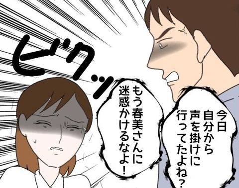 【漫画】自信を持とうと自分を奮い立たせても彼を前にするとダメ【束縛モラハラ男の洗脳 Vol.44】の画像