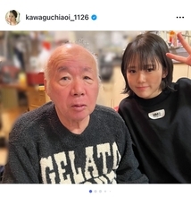 川口葵、最愛の祖父の訃報を報告「世界一のじいです」