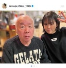川口葵、最愛の祖父の訃報を報告「世界一のじいです」