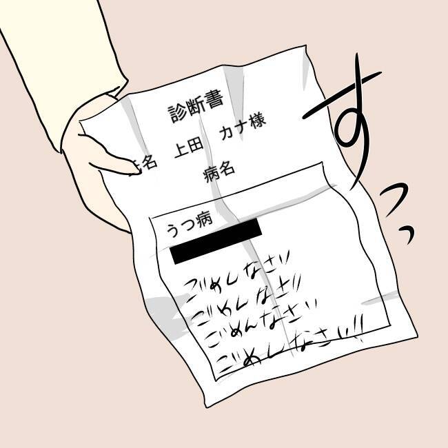 【漫画】妻の隠していた診断書！夫は全てを知っていた…【嫁の飯がマズすぎる Vol.74】