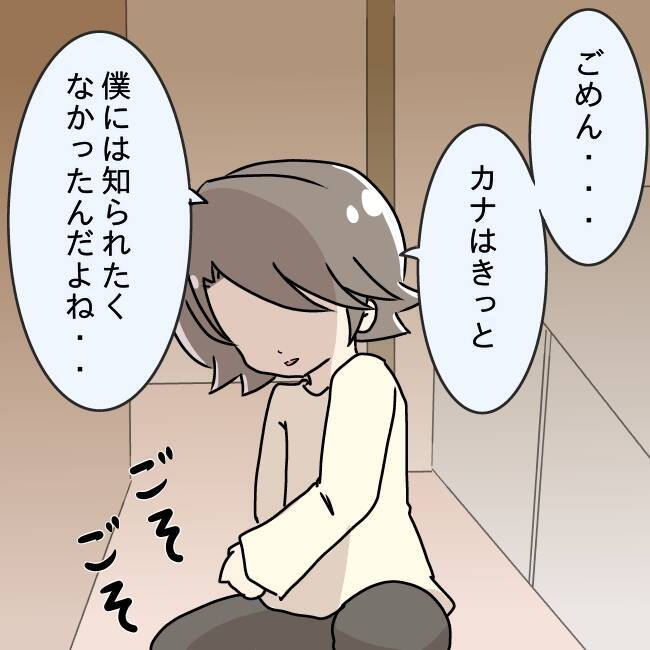 【漫画】妻の隠していた診断書！夫は全てを知っていた…【嫁の飯がマズすぎる Vol.74】