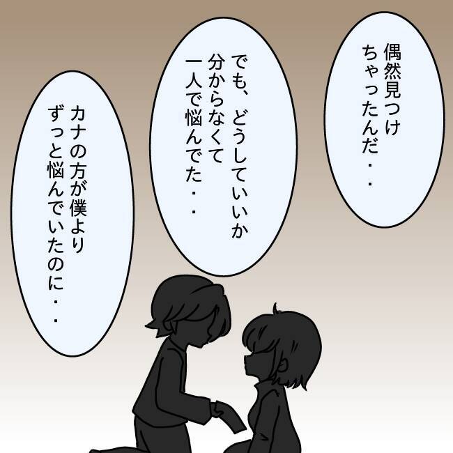 【漫画】妻の隠していた診断書！夫は全てを知っていた…【嫁の飯がマズすぎる Vol.74】