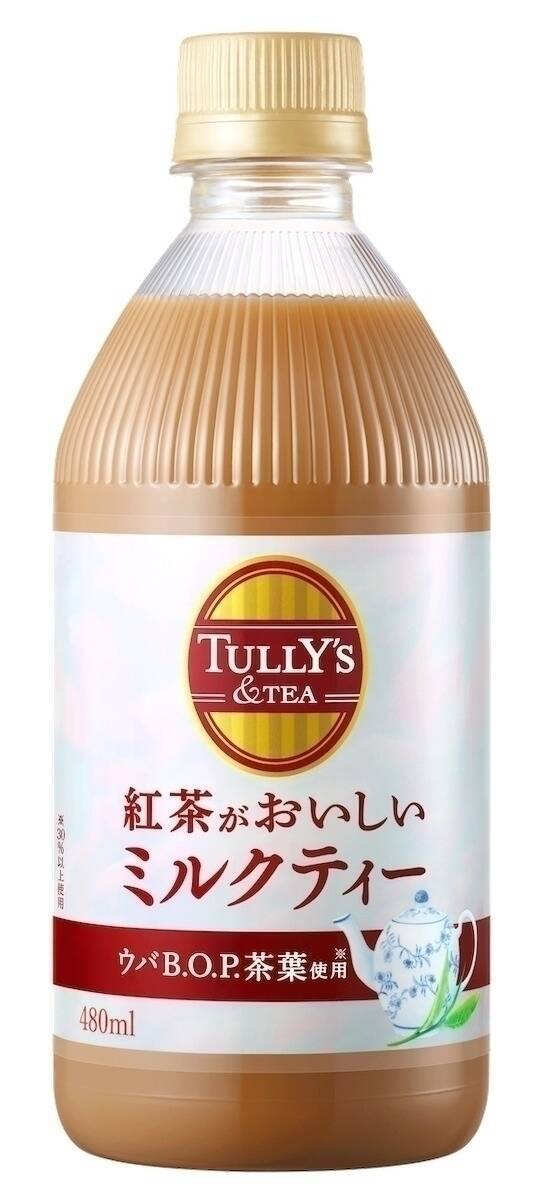 TULLY’Sから新たなお茶のおいしさをお届けするブランド『TULLY’S &TEA』誕生！