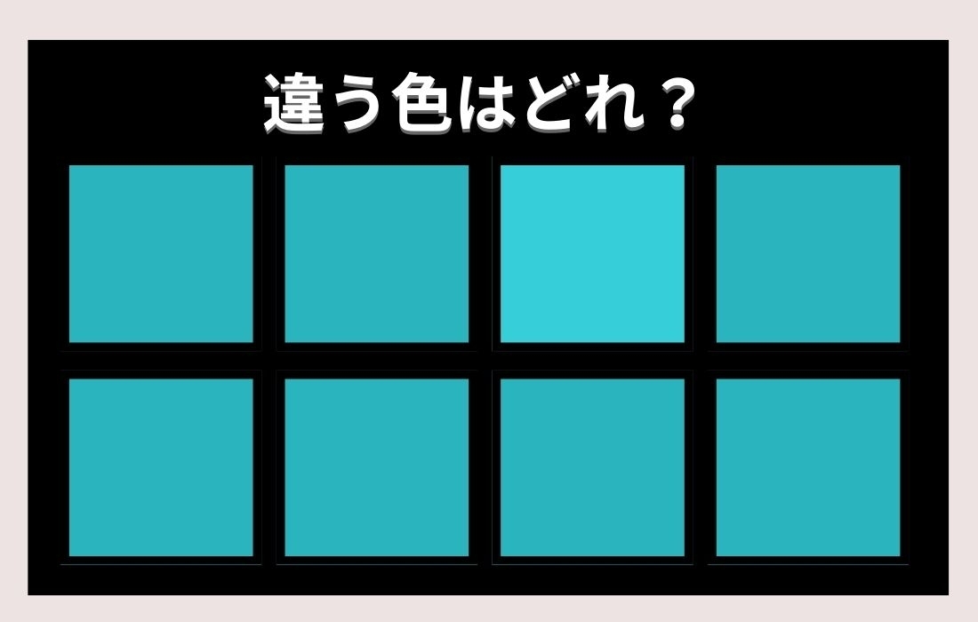 【色彩テスト】あなたの色彩感覚レベルは？＜Vol.223＞