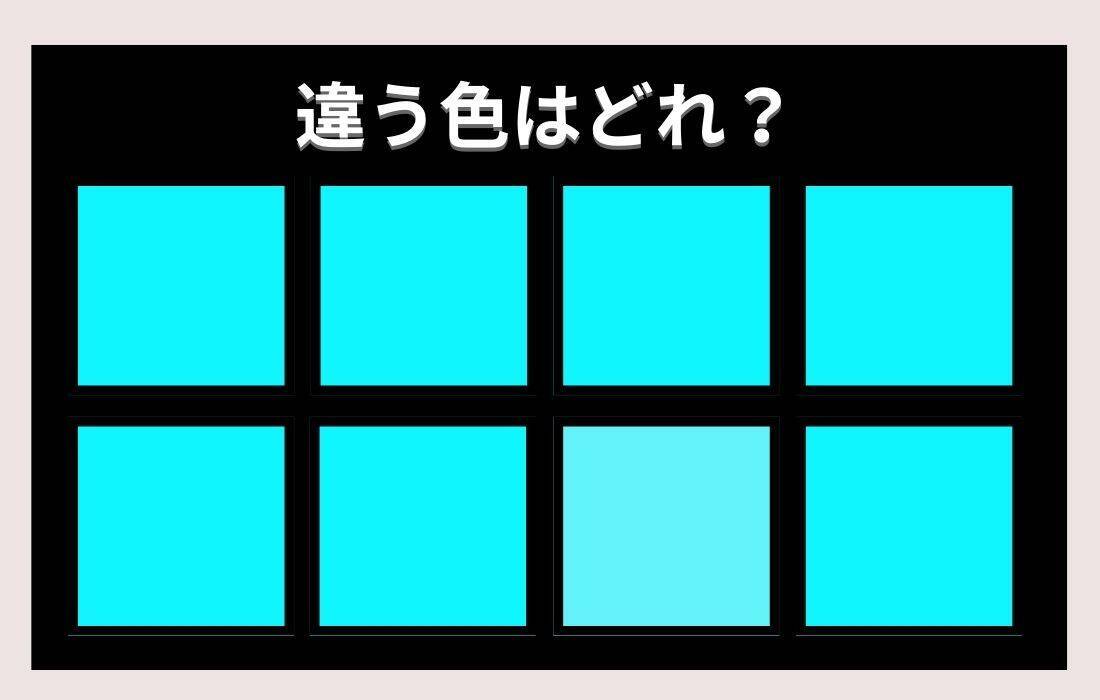 【色彩テスト】あなたの色彩感覚レベルは？＜Vol.332＞