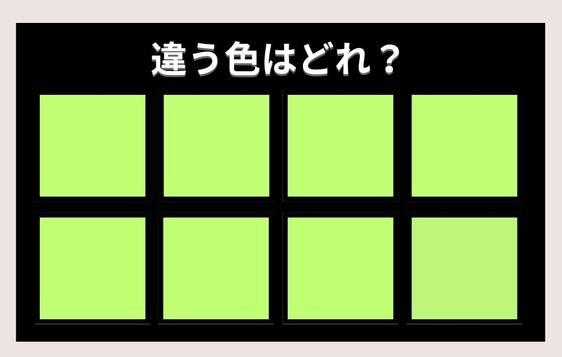 【色彩テスト】あなたの色彩感覚レベルは？＜Vol.407＞